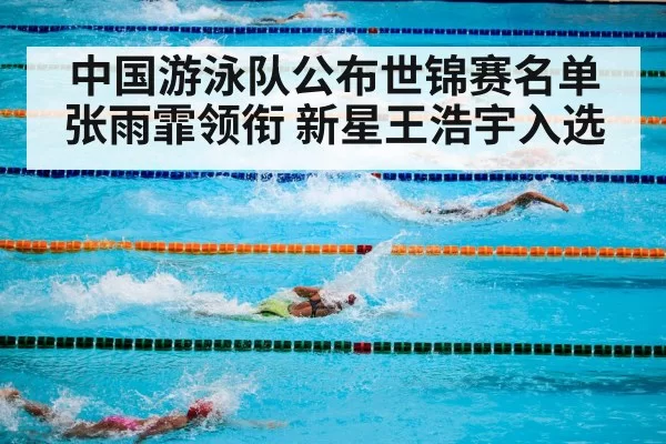 swimming competition