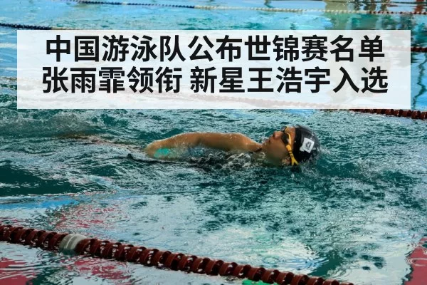 swimmer training