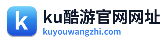 ku酷游官网网址 Logo